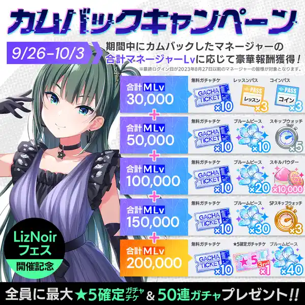 20230925IDOLYPRIDE06