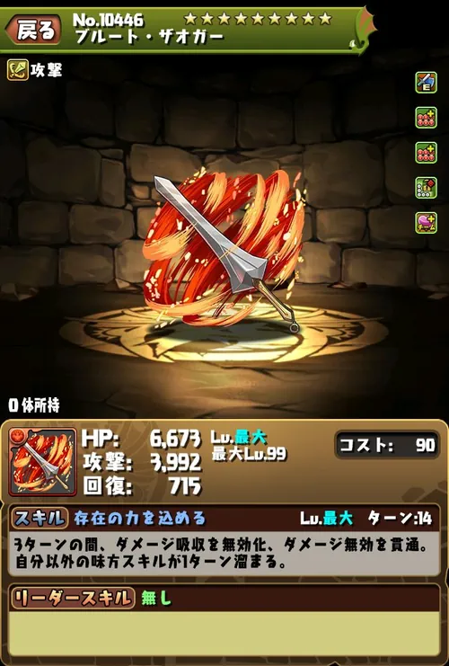 坂井悠二_装備_電撃文庫コラボはいつから開催？_パズドラ