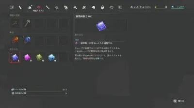 ライズオブP_おすすめ祈りの石