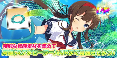 シノマス_碧天プールクリーニング！_閃乱覚醒