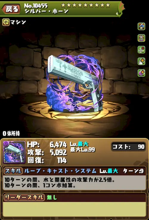 司波達也装備_パズドラ