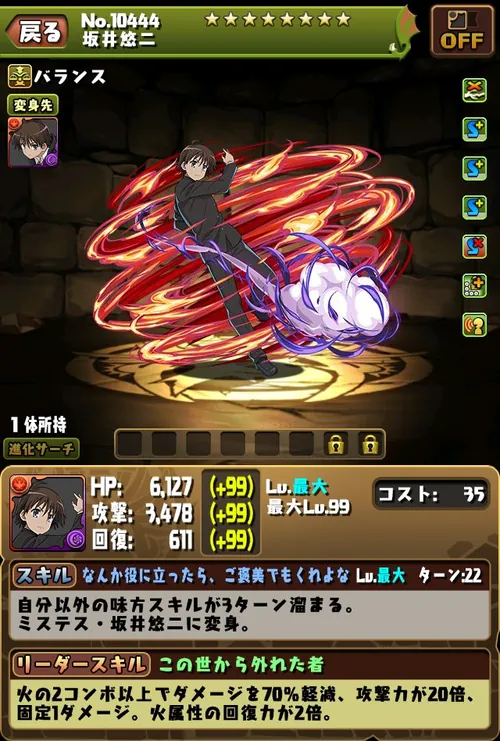 坂井悠二_電撃文庫コラボはいつから開催？_パズドラ