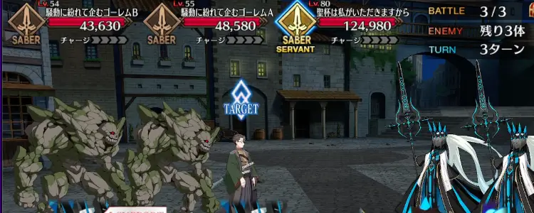 FGO__ワンジナワールドツアー__フリクエ9:24敵編成3