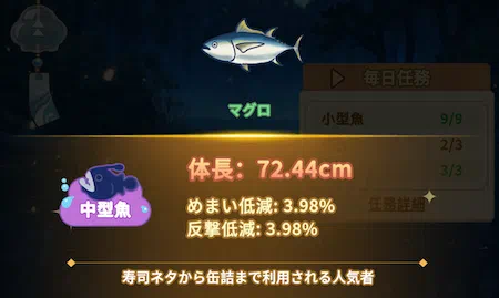 サンローラン騎士団_めまい対策_魚釣り