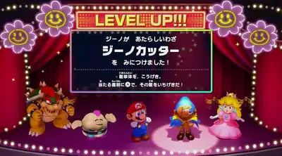 マリオRPG_ジーノカッター01