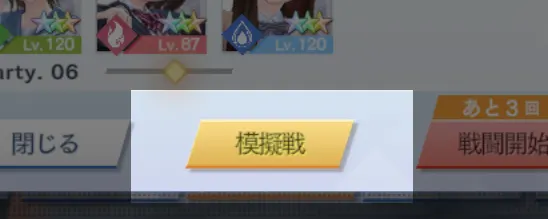 ブルリフS_火力演習_模擬戦