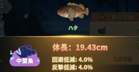 サンローラン騎士団_回避対策_魚釣り