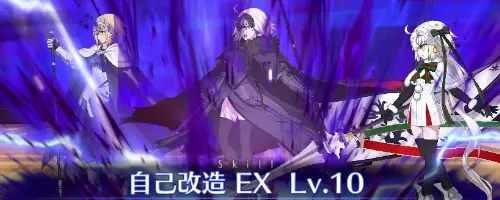 FGO】ジャンヌオルタのスキル・宝具と評価 | AppMedia