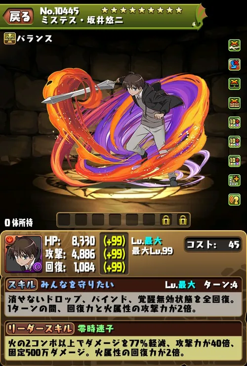 坂井悠二_変身_電撃文庫コラボはいつから開催？_パズドラ