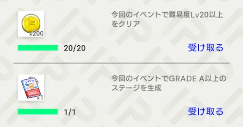 アイプラ_イメージトレーニング_ミニイベントメダル