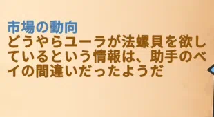 スクフェス2_サンローラン騎士団_航海貿易_情報3