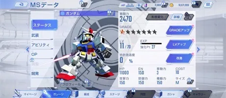 ガンダム_Gジェネエターナル