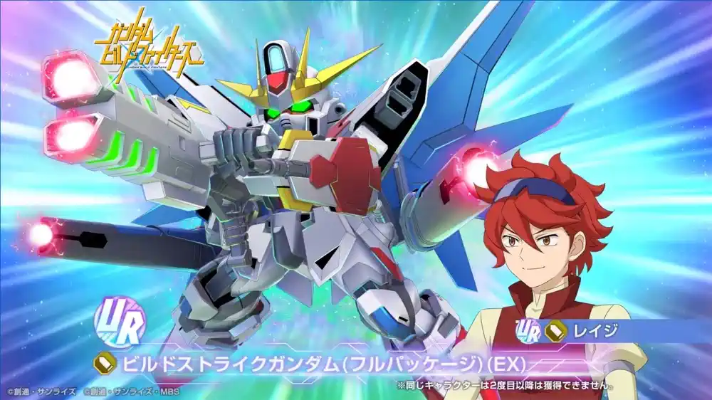 ビルドストライク&レイジ