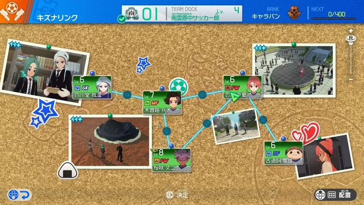 イナイレV_新要素_キズナリンク