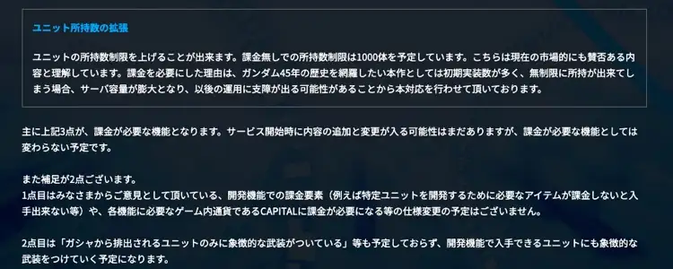 所持枠課金_Gジェネエターナル