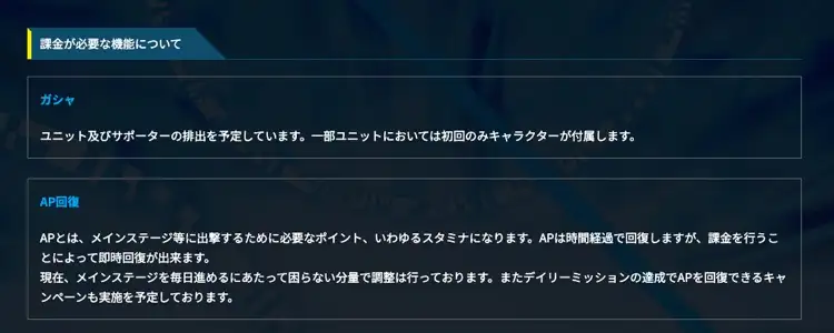 スタミナ課金_Gジェネエターナル