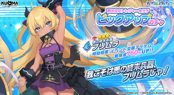 20231010starknights06