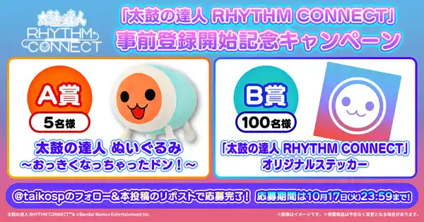 20231011RHYTHMCONNECT01