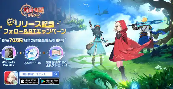 20231017tokeimonogatari02