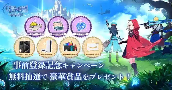 20231017tokeimonogatari03