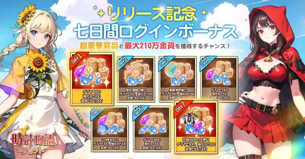 20231017tokeimonogatari04