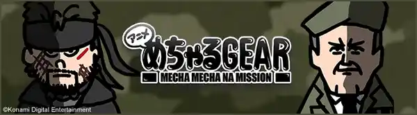 20231024MGSVol106