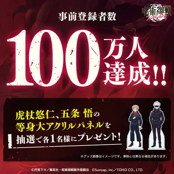 呪術廻戦 ファントムパレード』11月下旬にリリース決定！五条 悟（CV