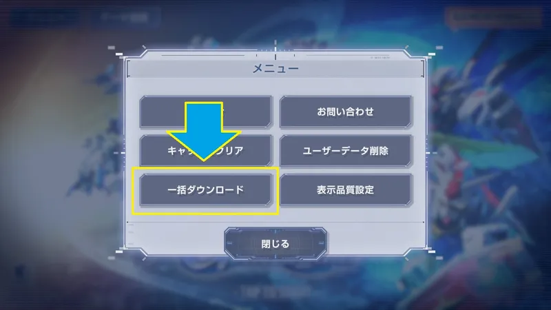 Gジェネエターナル_DL2