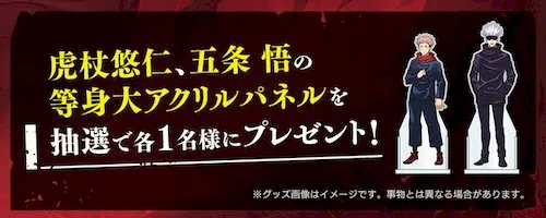 事前登録者が100万人達成_いつから配信？リリース日を予想！_呪術廻戦ファントムパレード