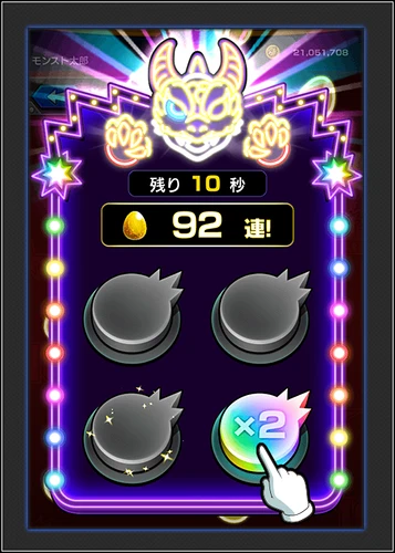 モンスト、ガチャリドラッシュ3