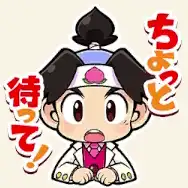 桃鉄ワールド_スタンプ_前作03