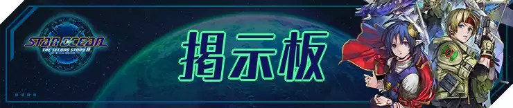 SO2R_掲示板_toph2banner