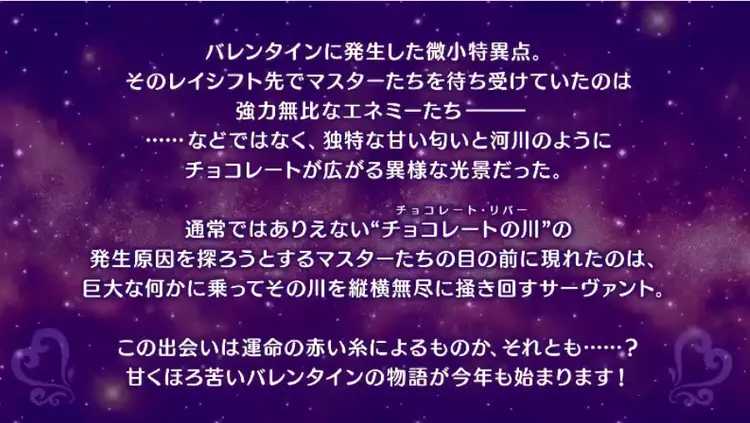 FGO_サテライト新潟生放送23