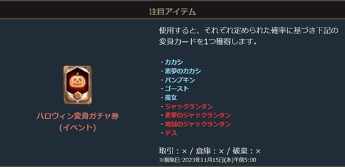 リネージュM、かぼちゃ商人