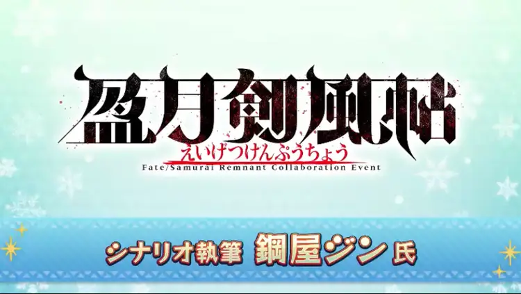 FGO_サテライト宮崎生放送33