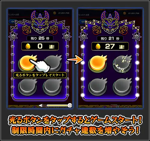 モンスト、ガチャリドラッシュ2