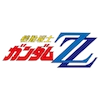 logo_zz_Gジェネエターナル