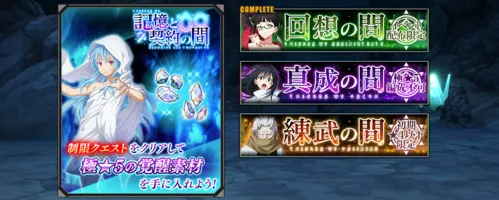 まおりゅう_記憶と契約の間_記憶と契約の間とは