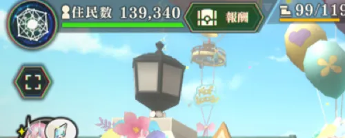 まおりゅう_記憶と契約の間_住民数120,000