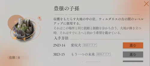 リバース1999_豊穣の子孫