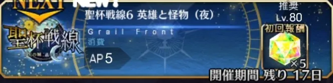 fgo