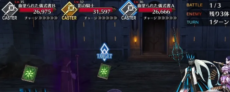 fgo 4