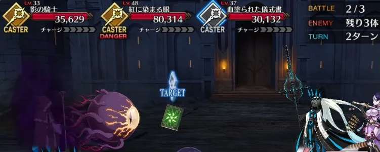 fgo 5