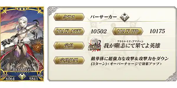 fgo20231025_11