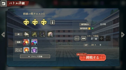 強化クエストスキップ_先行プレイレポート_ファンパレ