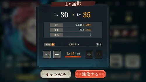 キャラ育成_先行プレイレポート_ファンパレ