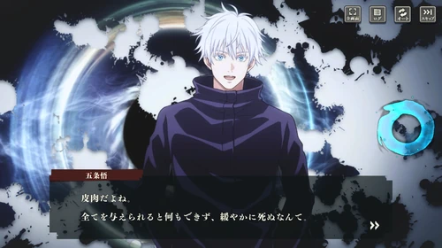 五条領域展開ADV_先行プレイレポート_ファンパレ