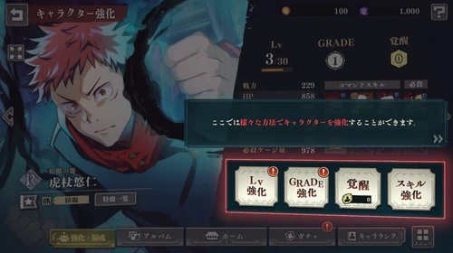 キャラ育成画面_先行プレイレポート_ファンパレ