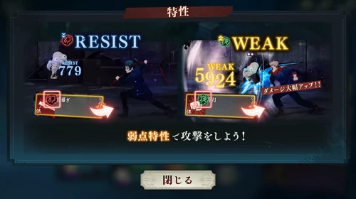 特性_先行プレイレポート_ファンパレ