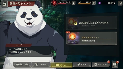 強化クエスト_先行プレイレポート_ファンパレ